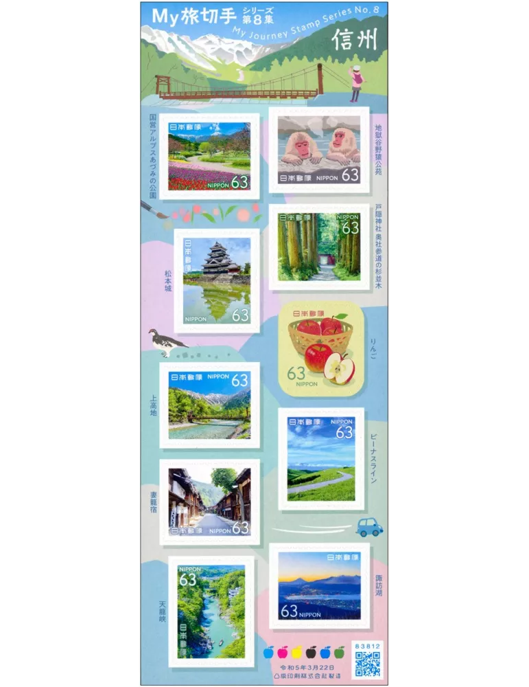 n° 11339/11348 - Timbre JAPON Poste