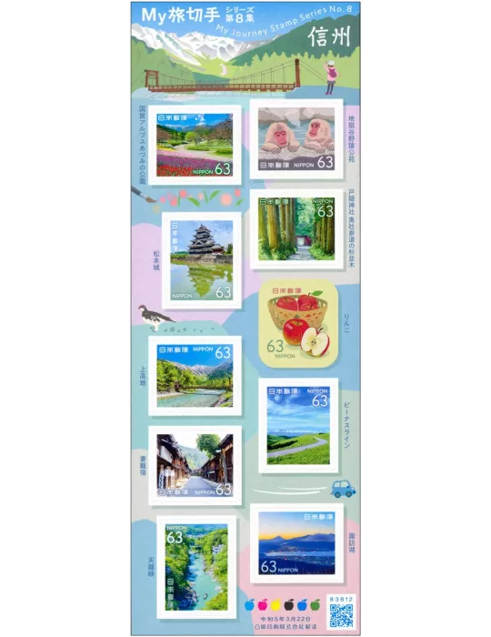 n° 11339/11348 - Timbre JAPON Poste