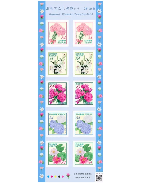 n° 11364/11368 (les 10 valeurs) - Timbre JAPON Poste