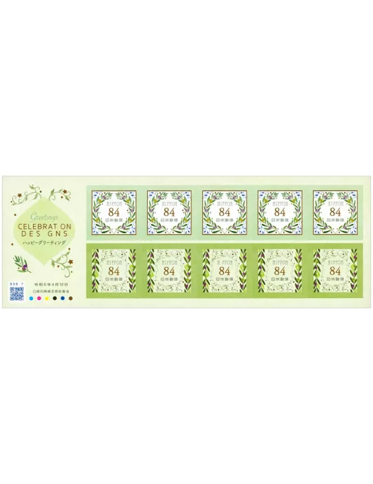 n° 11371/11372 (5 paires) - Timbre JAPON Poste