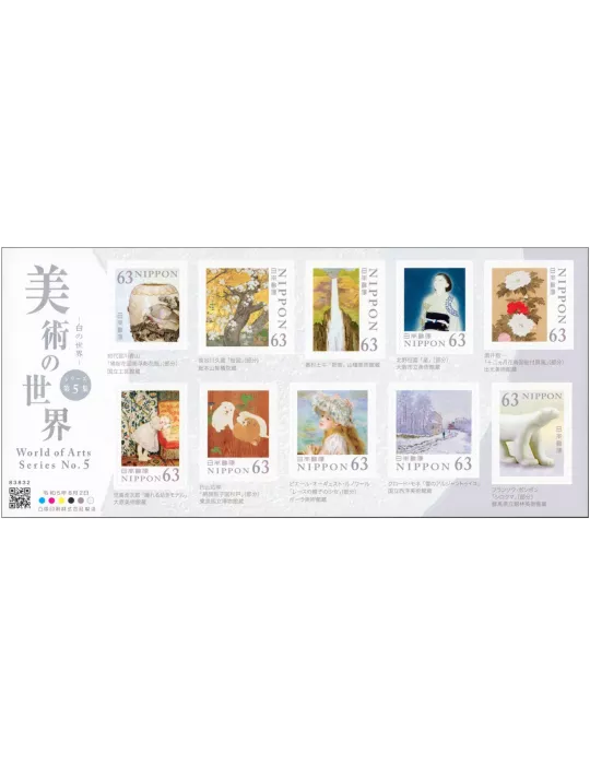 n° 11471/11480 - Timbre JAPON Poste