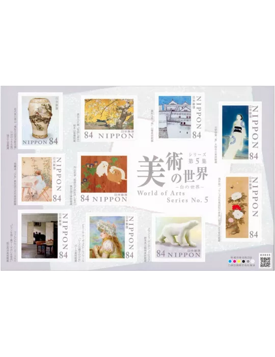 n° 11481/11490 - Timbre JAPON Poste