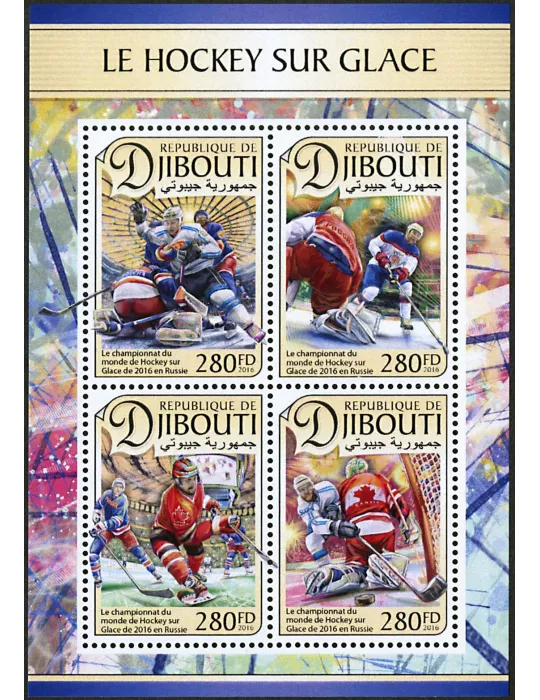 n° 1324 - Timbre DJIBOUTI Poste