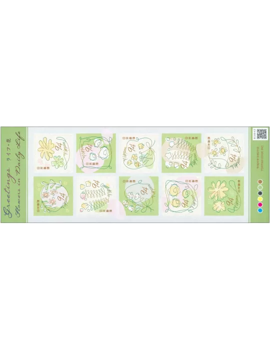 n° 11582/11591 - Timbre JAPON Poste