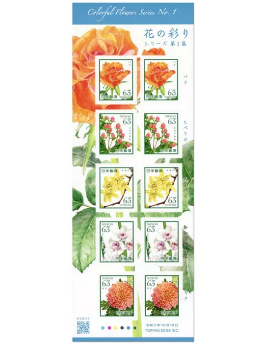 n° 11593/11597 (2 séries) - Timbre JAPON Poste