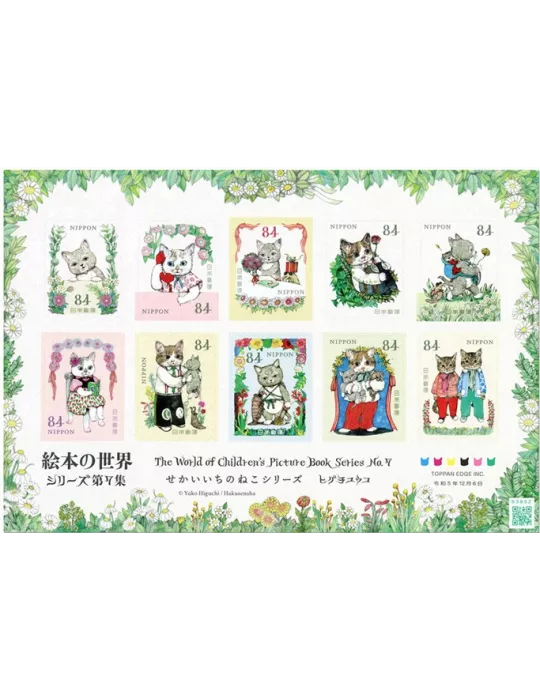 n° 11627/11636 - Timbre JAPON Poste