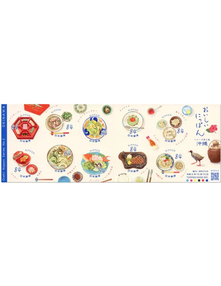 n° 11647/11656 - Timbre JAPON Poste