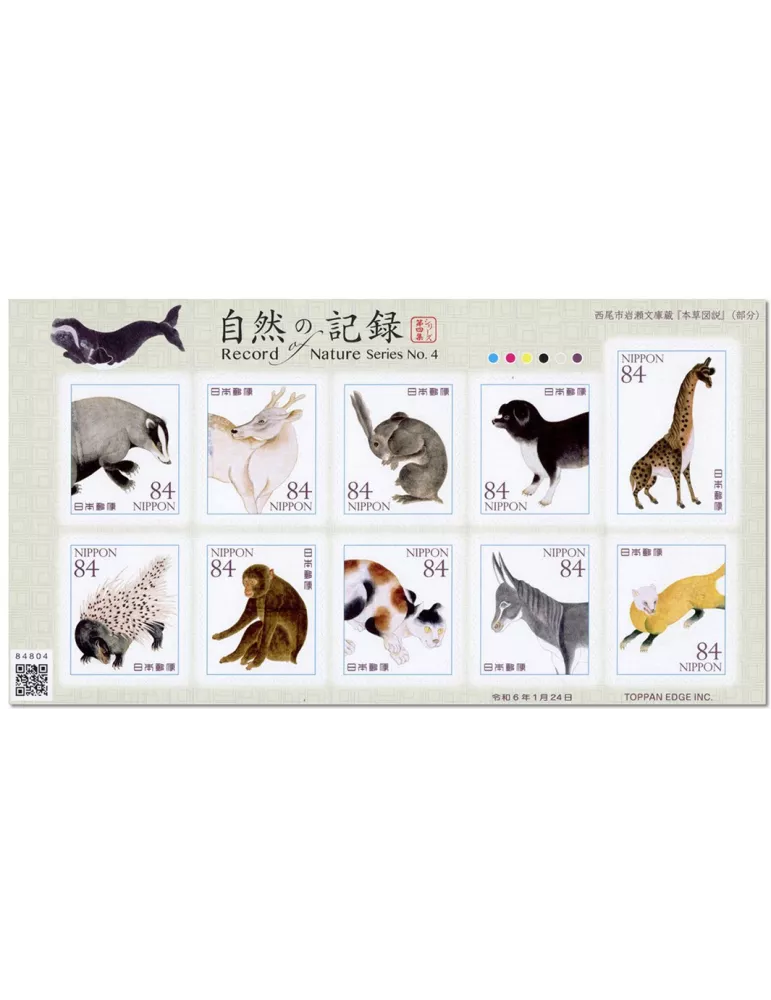 n° 11667/11676 - Timbre JAPON Poste