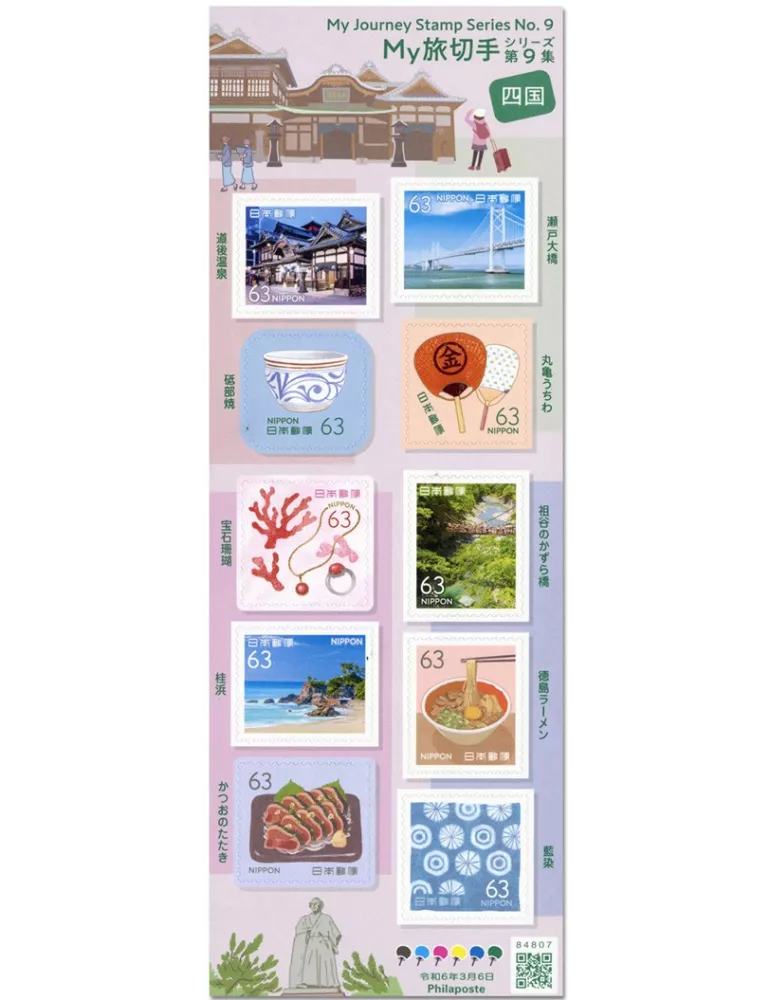 n° 11687/11696 - Timbre JAPON Poste