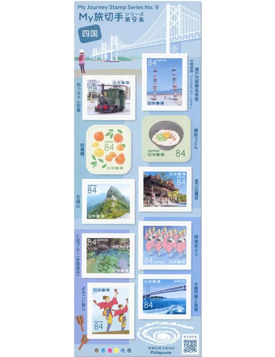 n° 11697/11706 - Timbre JAPON Poste