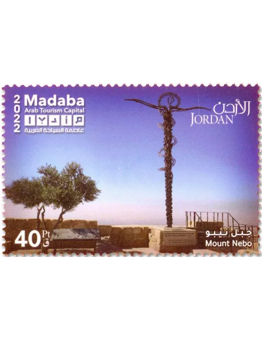 n° 2324/2329 - Timbre JORDANIE Poste
