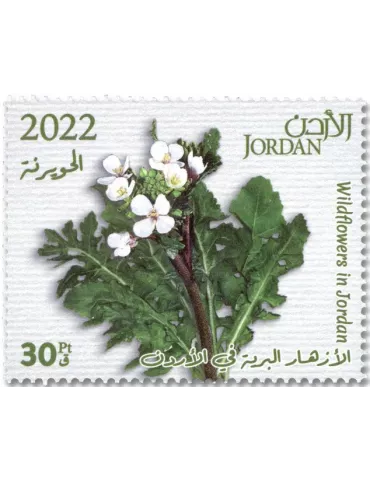 n° 2338/2347 - Timbre JORDANIE Poste 2