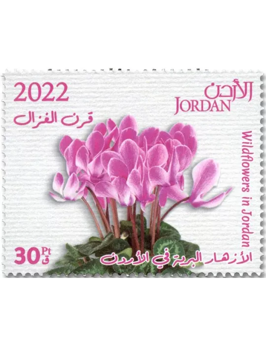 n° 2338/2347 - Timbre JORDANIE Poste