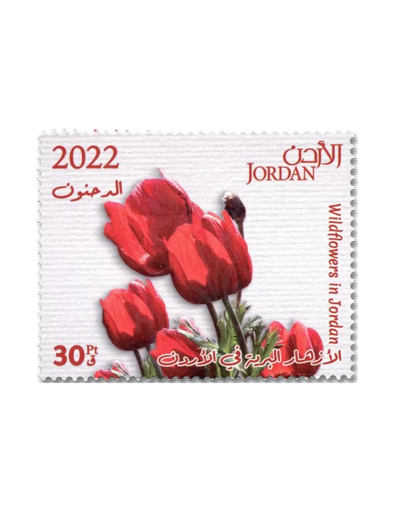 n° 2338/2347 - Timbre JORDANIE Poste