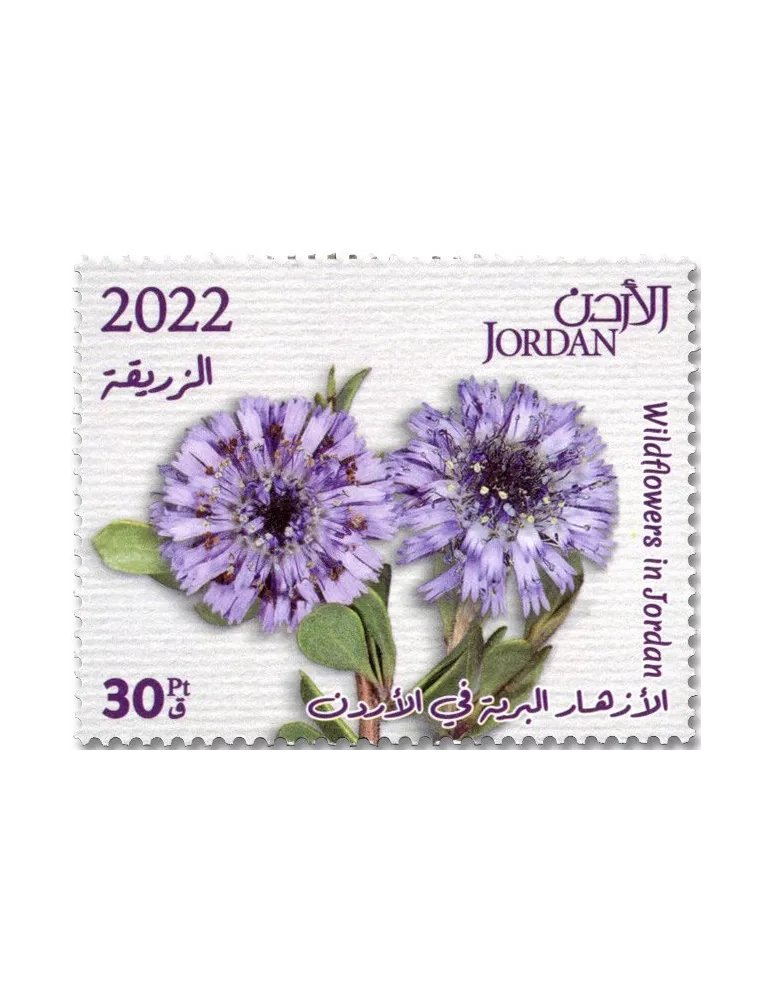 n° 2338/2347 - Timbre JORDANIE Poste