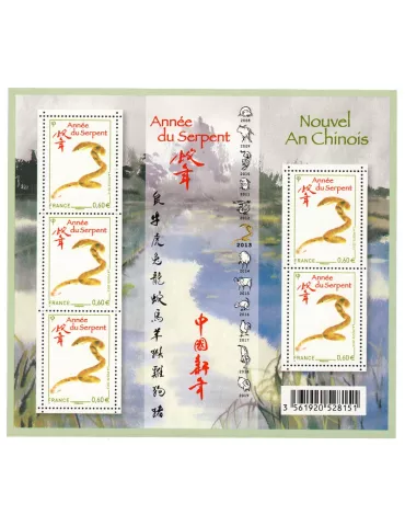 n° F4712A - Timbre France Poste