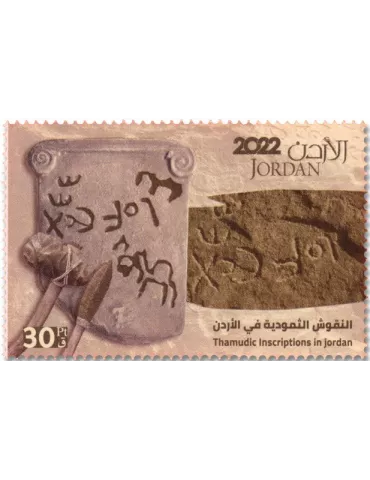 n° 2360/2363 - Timbre JORDANIE Poste 2