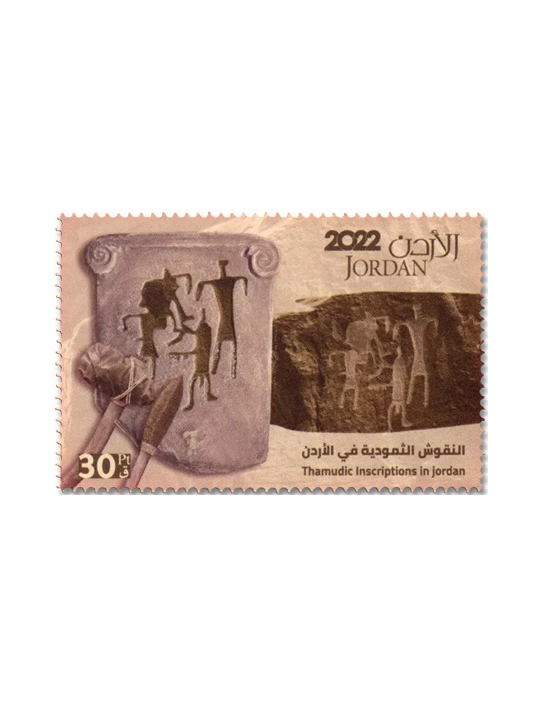 n° 2360/2363 - Timbre JORDANIE Poste