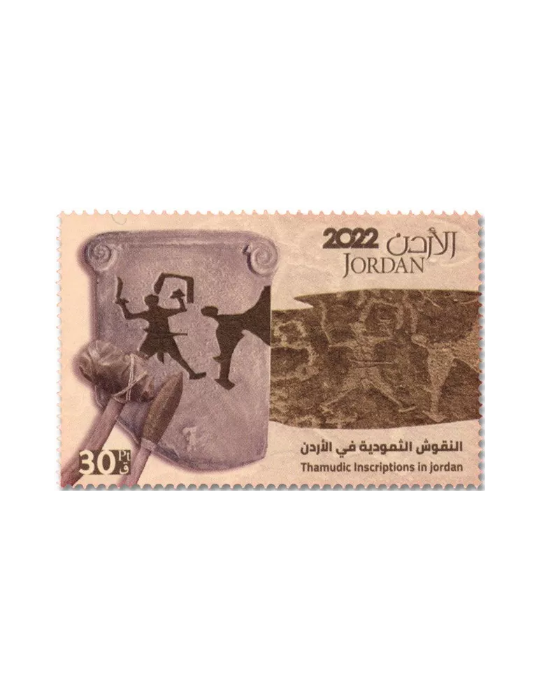 n° 2360/2363 - Timbre JORDANIE Poste