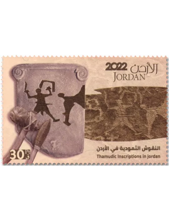 n° 2360/2363 - Timbre JORDANIE Poste