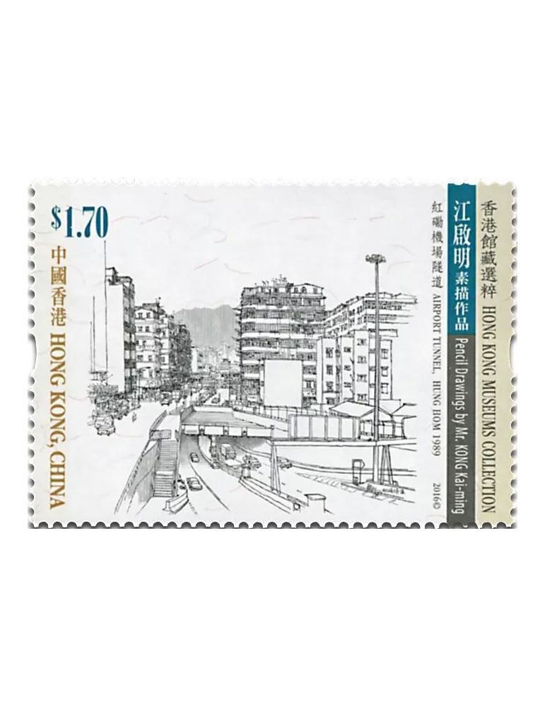 n° 1876 - Timbre HONG KONG Poste