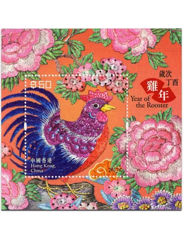 n° 299 - Timbre HONG KONG Blocs et feuillets