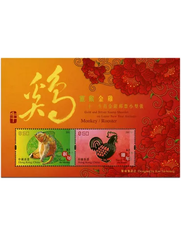 n° 300 - Timbre HONG KONG Blocs et feuillets