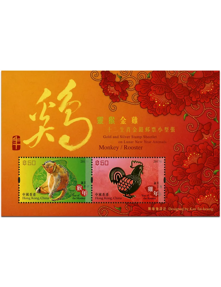 n° 300 - Timbre HONG KONG Blocs et feuillets