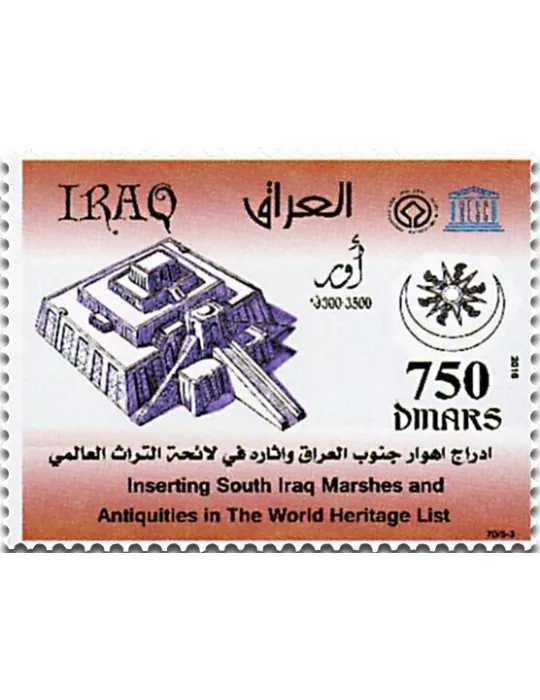 n° 1822 - Timbre IRAK Poste