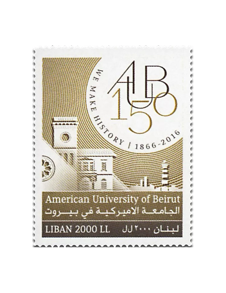 n° 565 - Timbre LIBAN Poste