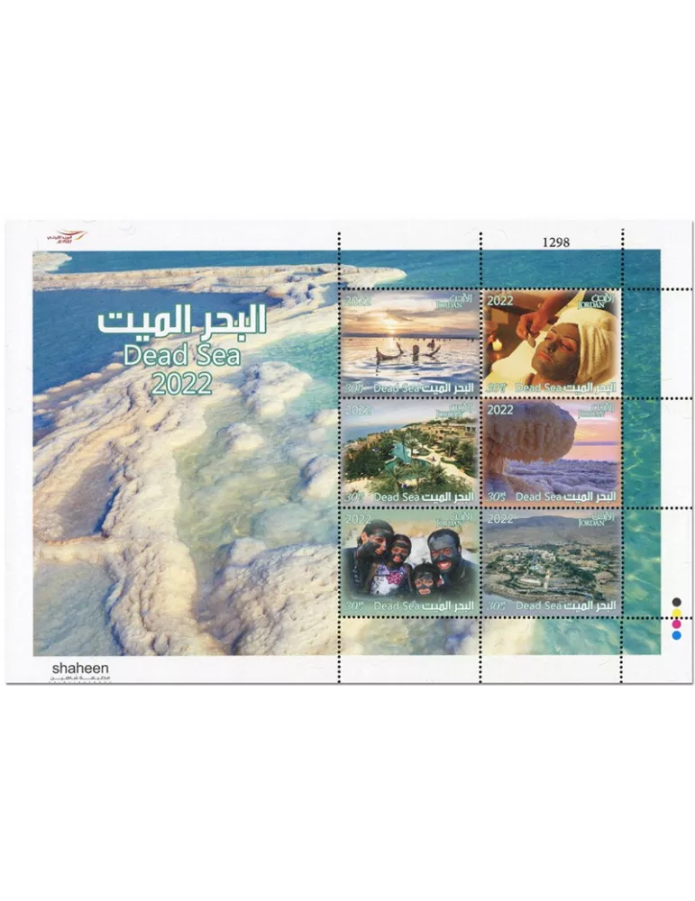 n° 2370/2375 - Timbre JORDANIE Poste