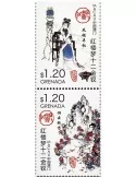 n° 5923 - Timbre GRENADE Poste
