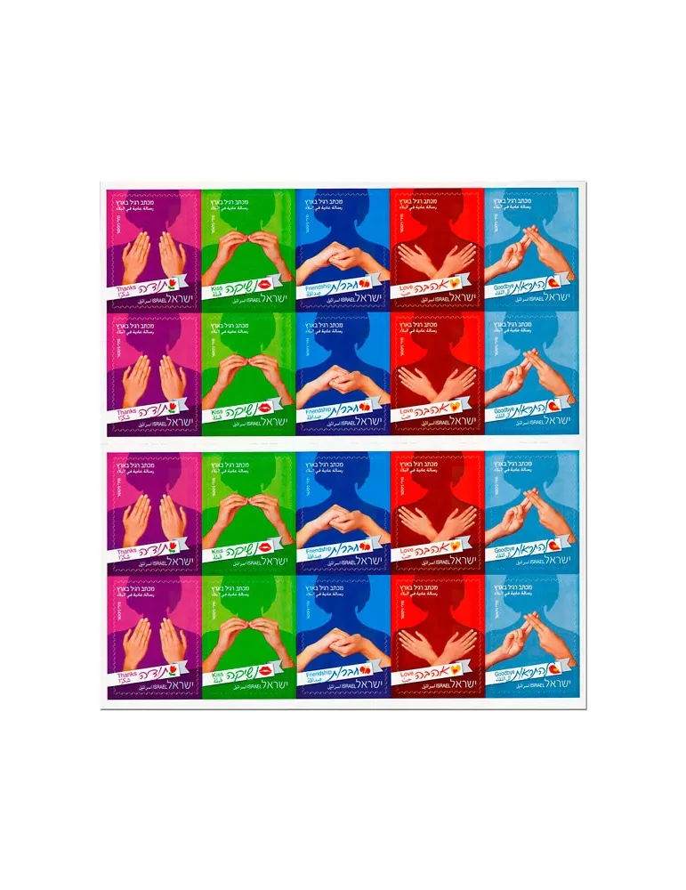 n° C2319-3 - Timbre ISRAEL Carnets