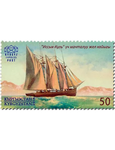 n° 40 - Timbre KIRGHIZISTAN (Kyrgyz Express Post) Poste