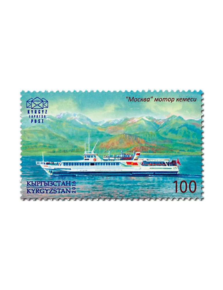 n° 40 - Timbre KIRGHIZISTAN (Kyrgyz Express Post) Poste