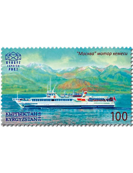 n° 40 - Timbre KIRGHIZISTAN (Kyrgyz Express Post) Poste