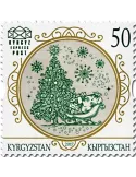 n° 44 - Timbre KIRGHIZISTAN (Kyrgyz Express Post) Poste