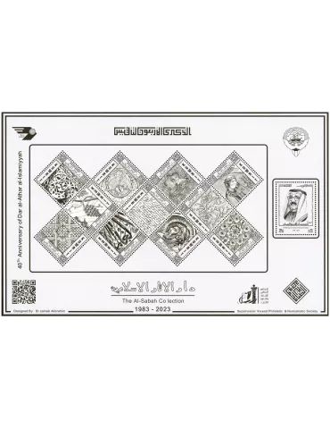 n° 2675/2686 - Timbre KUWAIT Poste