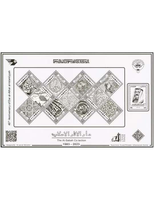 n° 2675/2686 - Timbre KUWAIT Poste