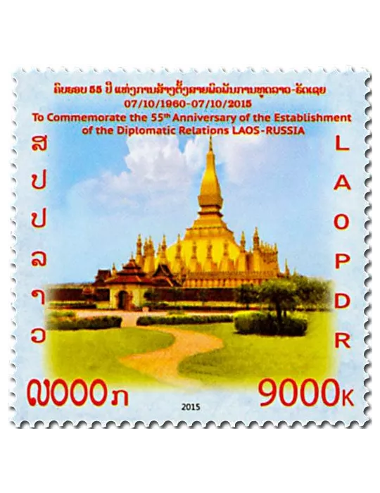 n° 1869 - Timbre LAOS Poste