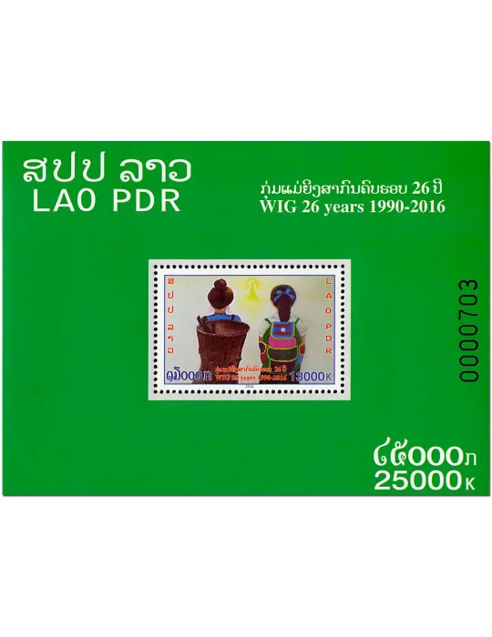 n° 222 - Timbre LAOS Blocs et feuillets