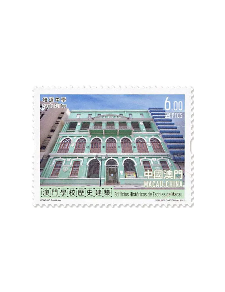 n° 2142/2147 - Timbre MACAO Poste