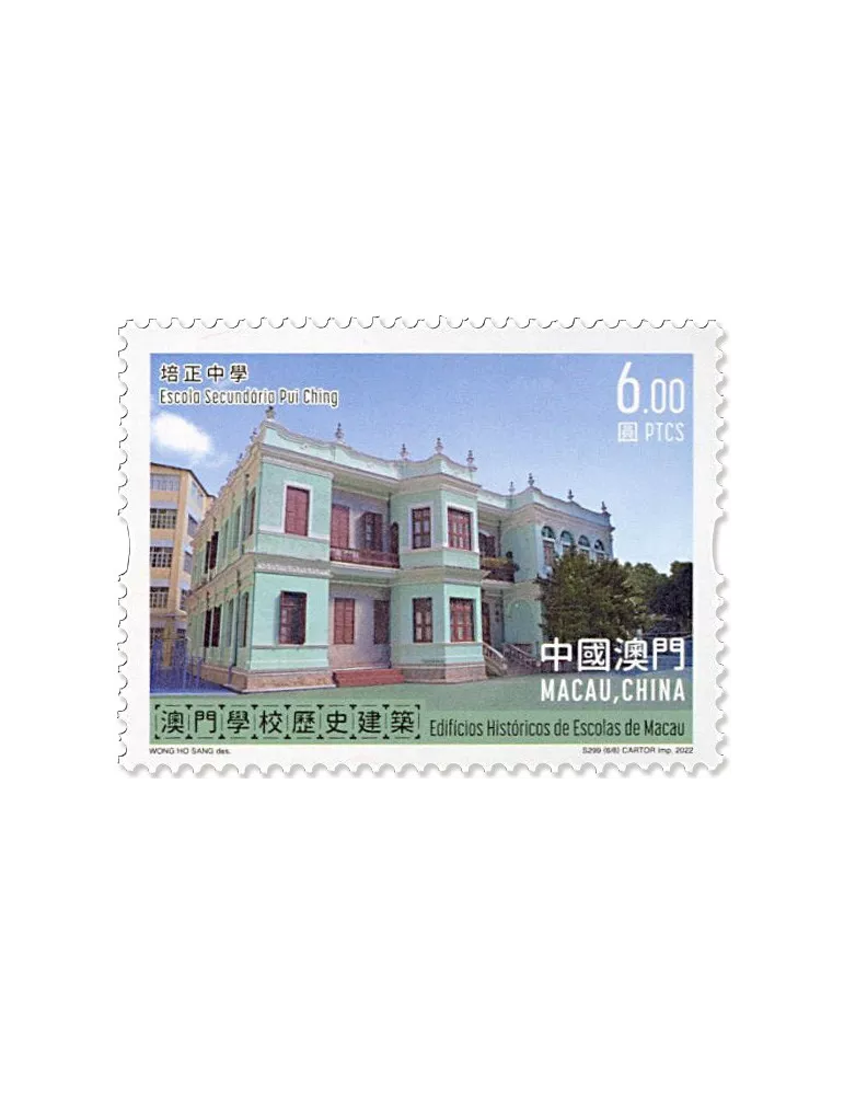 n° 2142/2147 - Timbre MACAO Poste