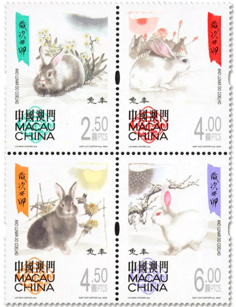 n° 2186/2189 - Timbre MACAO Poste