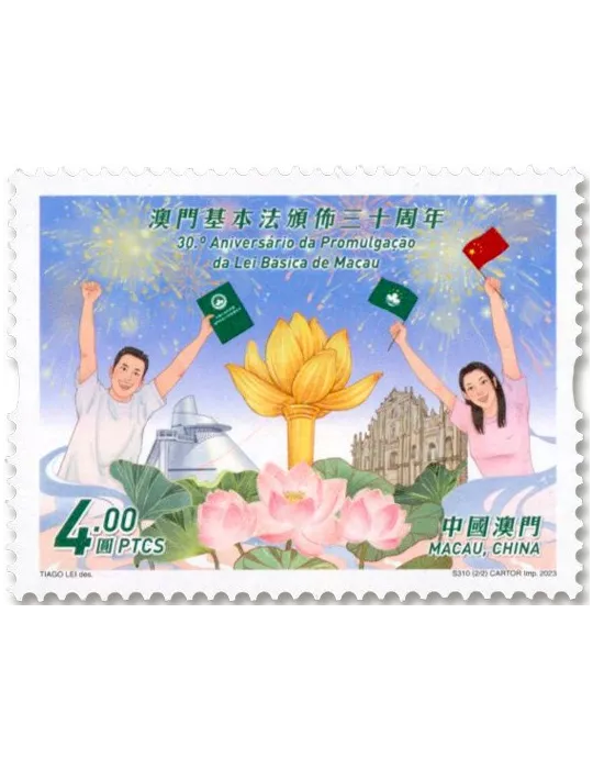 n° 2194/2195 - Timbre MACAO Poste