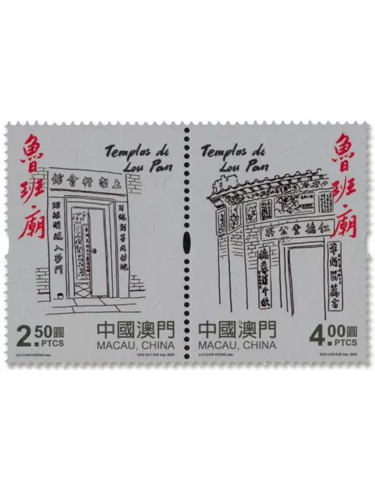 n° 2201/2202 - Timbre MACAO Poste