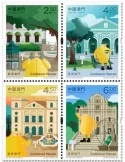 n° 2203/2206 - Timbre MACAO Poste