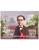 n° 2209/2210 - Timbre MACAO Poste