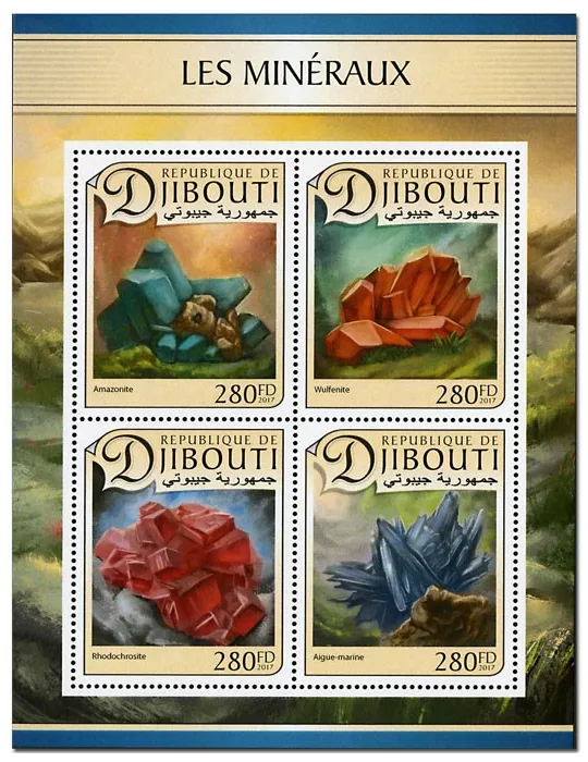 n° 1376 - Timbre DJIBOUTI Poste