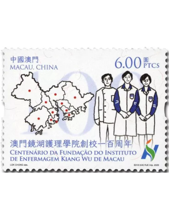 n° 2217/2220 - Timbre MACAO Poste